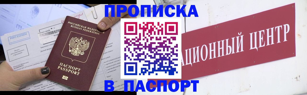 временная регистрация для всех в Галиче