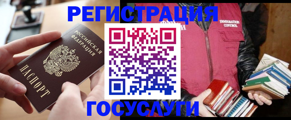прописка ребенка в Галиче