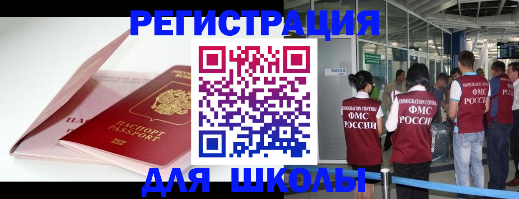 прописка в Галиче