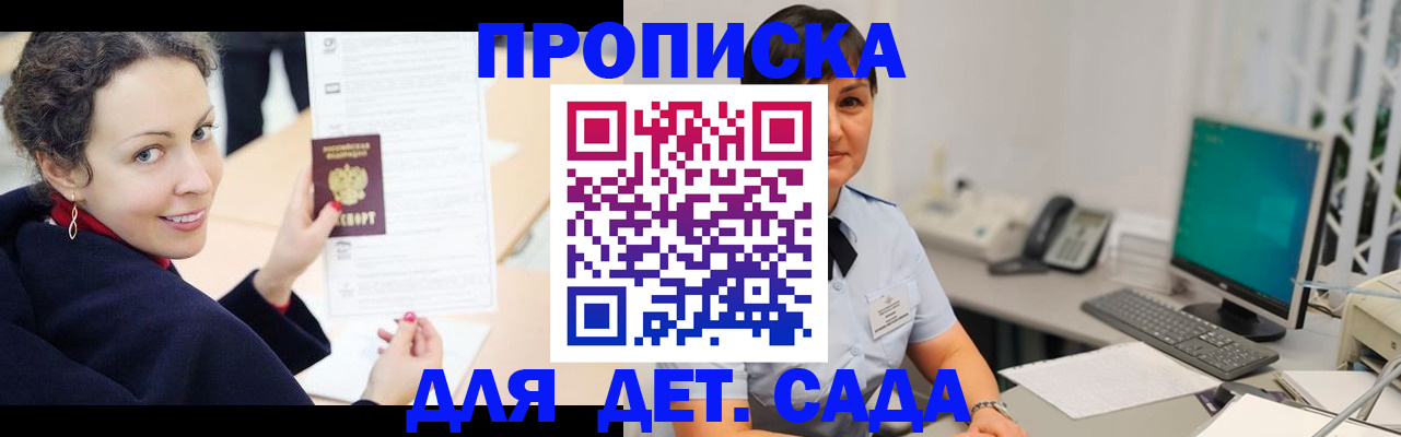 прописка для работы в Галиче