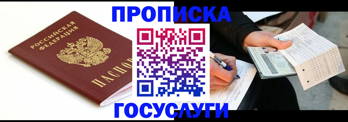 прописка поиск в Галиче