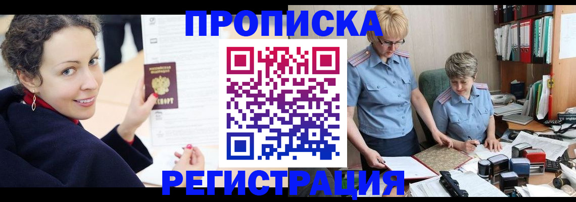 временная регистрация в квартире в Галиче