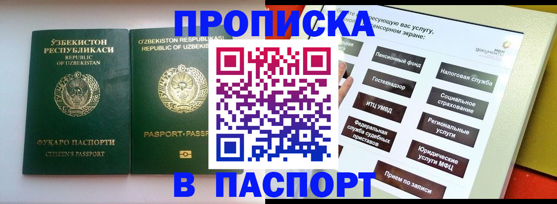 прописка законно в Галиче